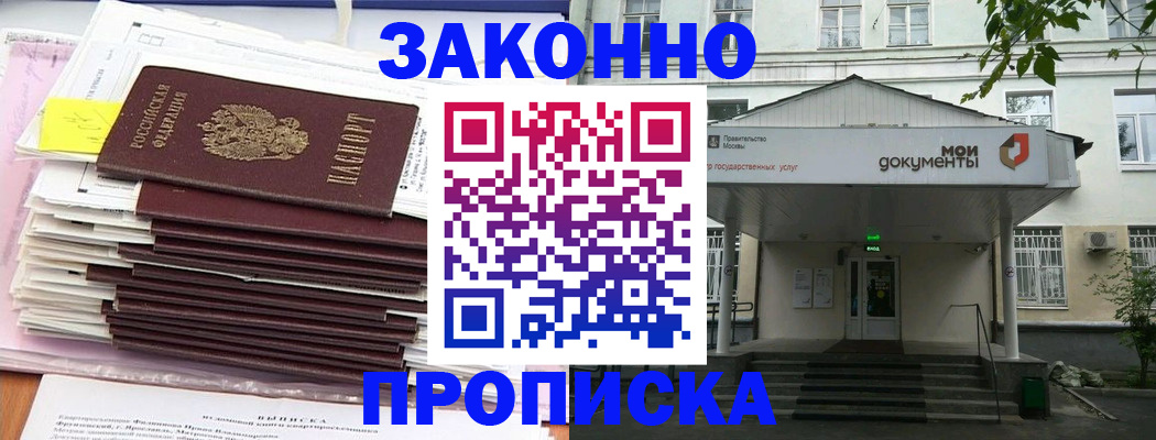 миграционный учет в Сосногорске