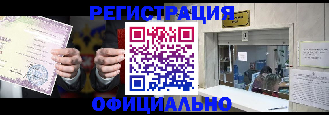 регистрация для школы в Сосногорске