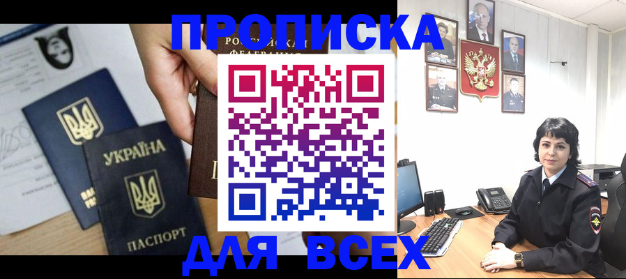 временная регистрация в квартире в Сосногорске