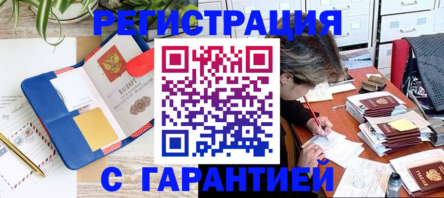 где прописаться в Сосногорске